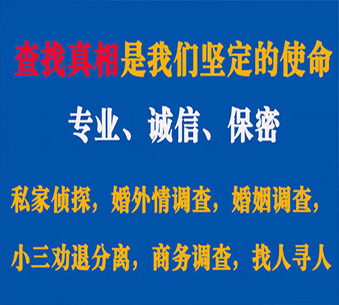 关于赣州慧探调查事务所