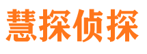 赣州市私家侦探